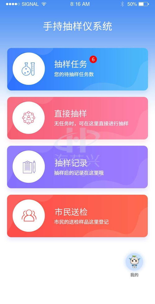 海葒興 誠邀城市合伙人，共創第三方食品快檢外包服務與軟件開發新未來