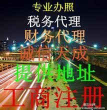 花都企業(yè)注冊全解析 一般納稅人認(rèn)定與工廠、服務(wù)型企業(yè)登記代理指南