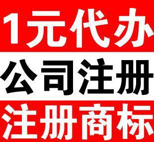 東莞注冊香港公司,注冊香港商標 深圳公司注冊