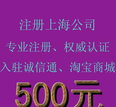 輕松注冊上海公司，記賬代理一站式服務(wù)——電子產(chǎn)品、紡織品、建筑裝飾裝行業(yè)企業(yè)登記代理指南