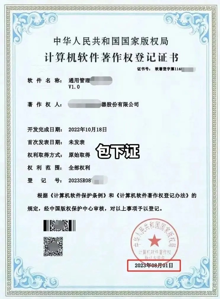 廣州軟件企業(yè)認證 公司注冊工商登記 軟件著作權(quán)登記代理 一手辦公地址掛靠