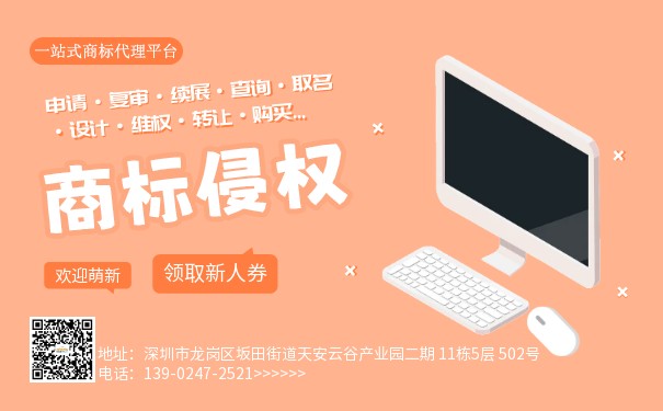 商標侵權(quán)的主要情形與企業(yè)登記代理的關(guān)鍵作用